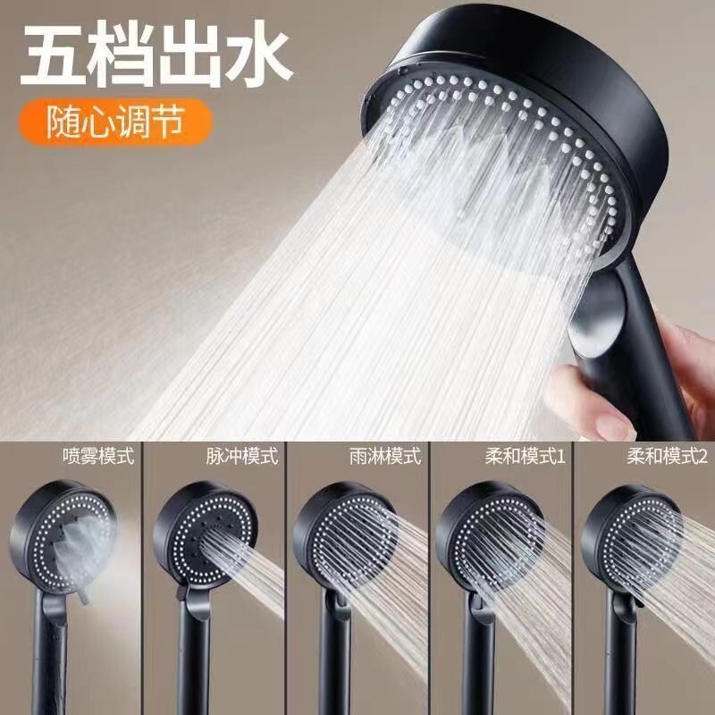 Black Warrior Supercharged Shower Head Five-Setting Household High-Pressure Rain Shower Head Showerhead Bracket Hose Set