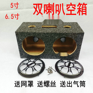 6.5inch Double Speaker Empty Box Car Audio Wooden Box Car Speaker Body Subwoofer 5inch Amplifier Board High and Low Tones