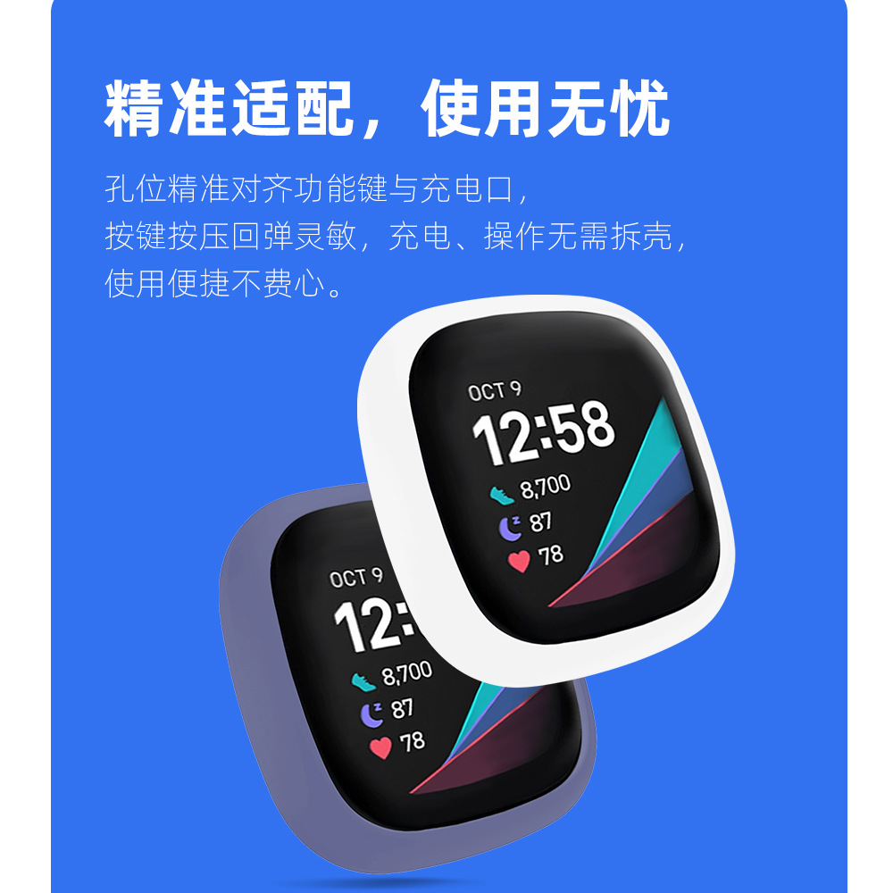 适用Fitbit versa3/4代硅胶保护套彩色硅胶保护壳