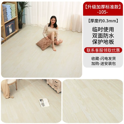 Plastic Household Floor Mat 0 | Ayaqaltılar (Kovriklər) - upgraded-thickened-oxford-cloth-105-10-square-meters-market-price-yen150