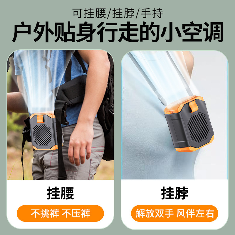 挂腰风扇usb充电户外便携式桌面手持风扇挂脖夹腰风扇跨境批发