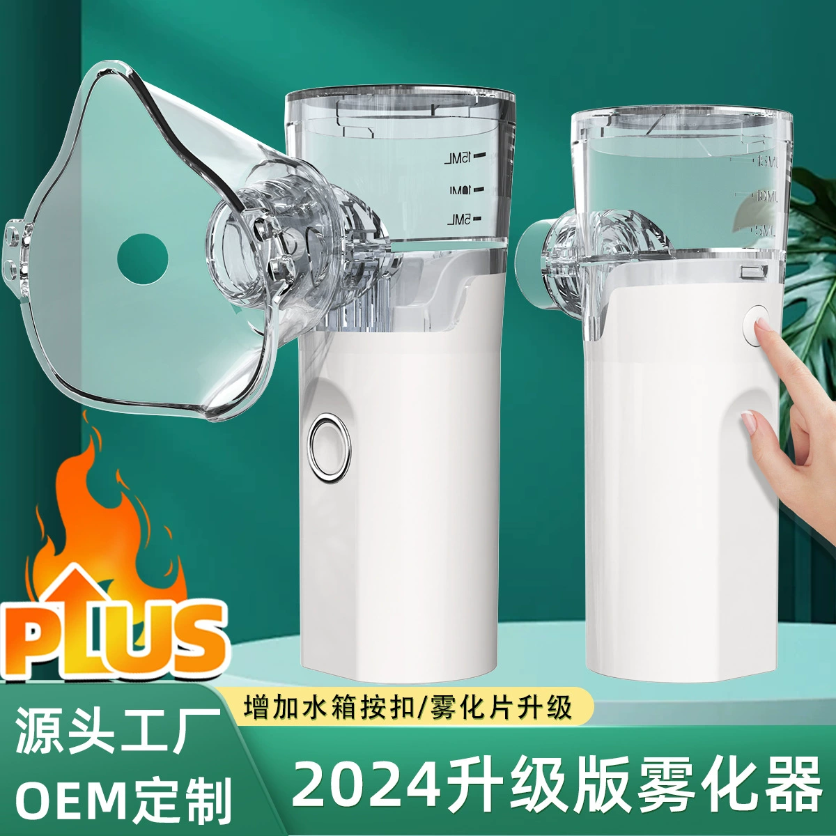 Портативный ультразвуковой микрораспылитель для детей, домашний ингалятор, портативный атомайзер для трансграничной торговли