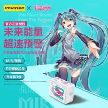 品胜联名初音未来手机充电器30W单口快充氮化镓小巧便携动漫充头