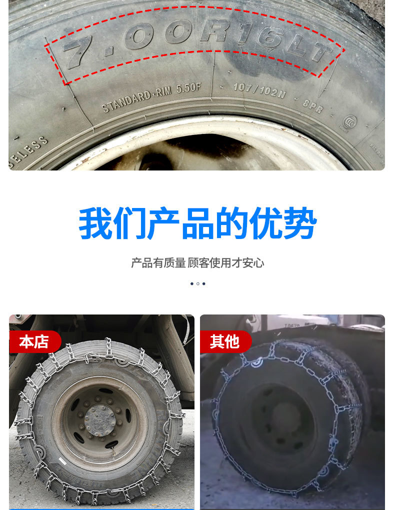 Truck Anti-Skid Chains, Car Tire Anti-Skid Chains, Thickened Agricultural Vehicle Anti-Skid Chains, Snow Anti-Skid Chains, Mud Emergency Chains