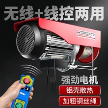 微型電動葫蘆220V家用吊機提升機小型1噸0.5噸裝修卷揚升降起重機