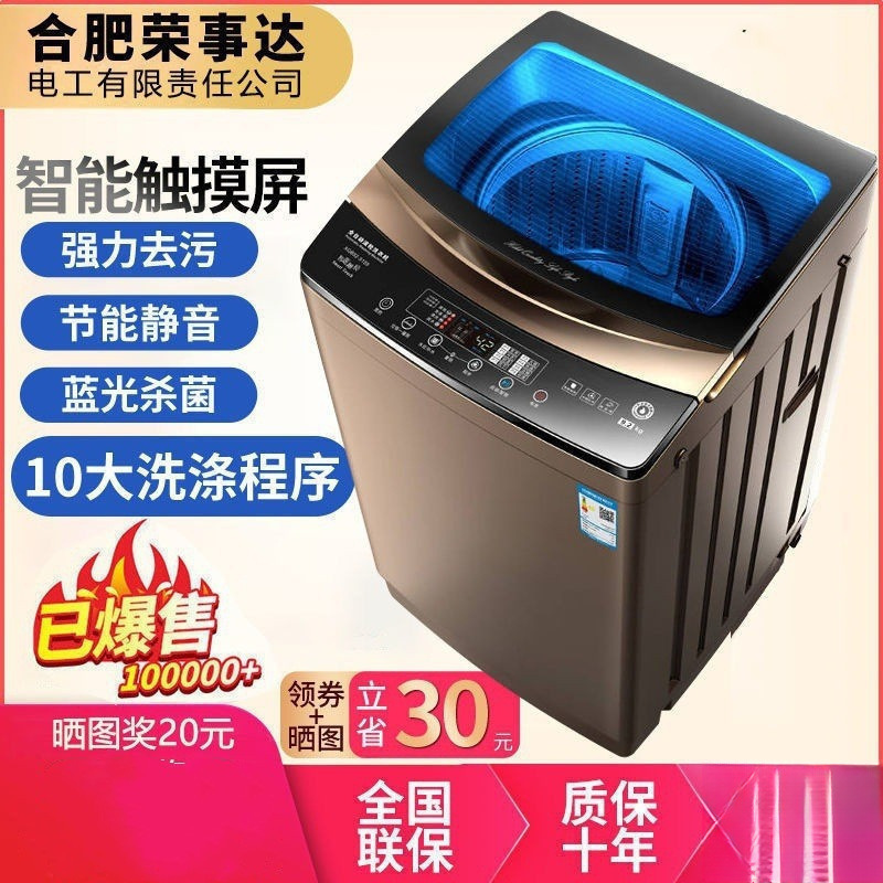 Royalstar Fully Automatic Washing Machine//Kg Dormitory Small Household Large Capacity Spin Dry Cleaning and Drying Integrated