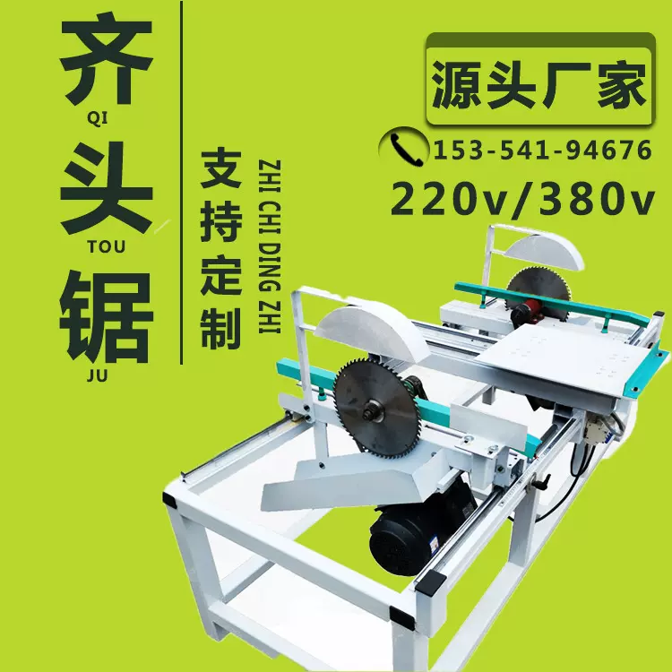 多功能木工齐头锯导轨工作台家用小型手推齐头裁板锯柴断料推台锯