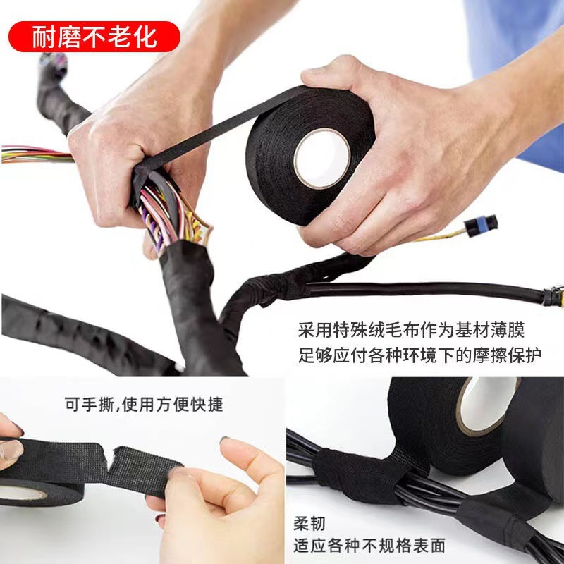 Velvet Fabric Wire Harness Tape, Easy to Tear, Anti-Noise for Cars, High Adhesion, Noise Reduction, Insulation, High Temperature Resistance, Traceless Velvet Tape