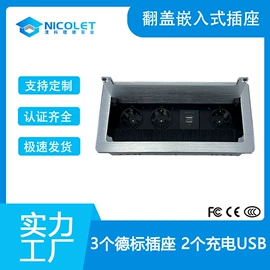 桌面插座;接线盒;书套