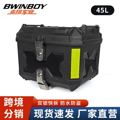 Battery Car Trunk, High-Strength – Motorcycle trunk
