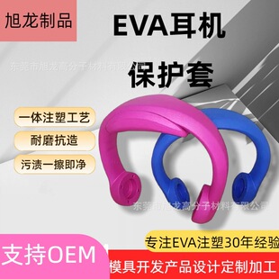�羳����EVA�첱�^�����C�� ע��һ�w�������w���W�p�������C��