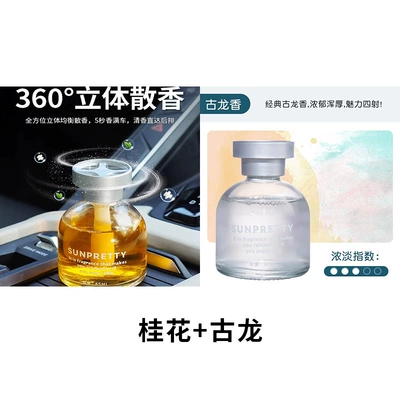 Car Perfume Aromatherapy: Items, In-Car Odor Removal, Car - osmanthuscologne-2-bottles-no-specifications