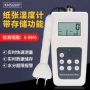 存储标定水分ms680p水分仪