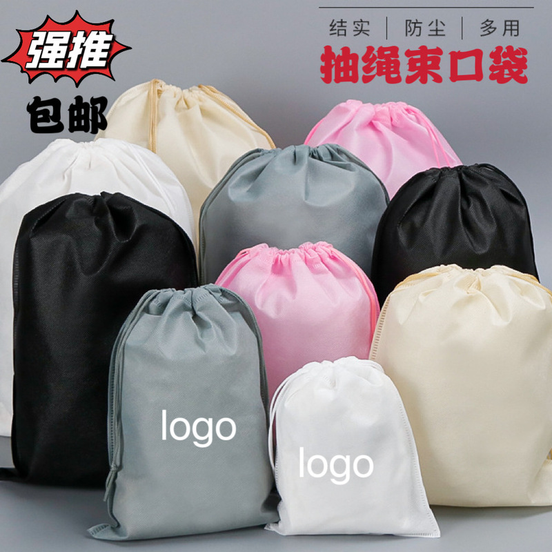 Cross-Border Ready-Made Non-Woven Drawstring Bags, Hotel Laundry Bags, Shoe and Hat Dust Bags, Storage Bags with Printed Store Name Logo