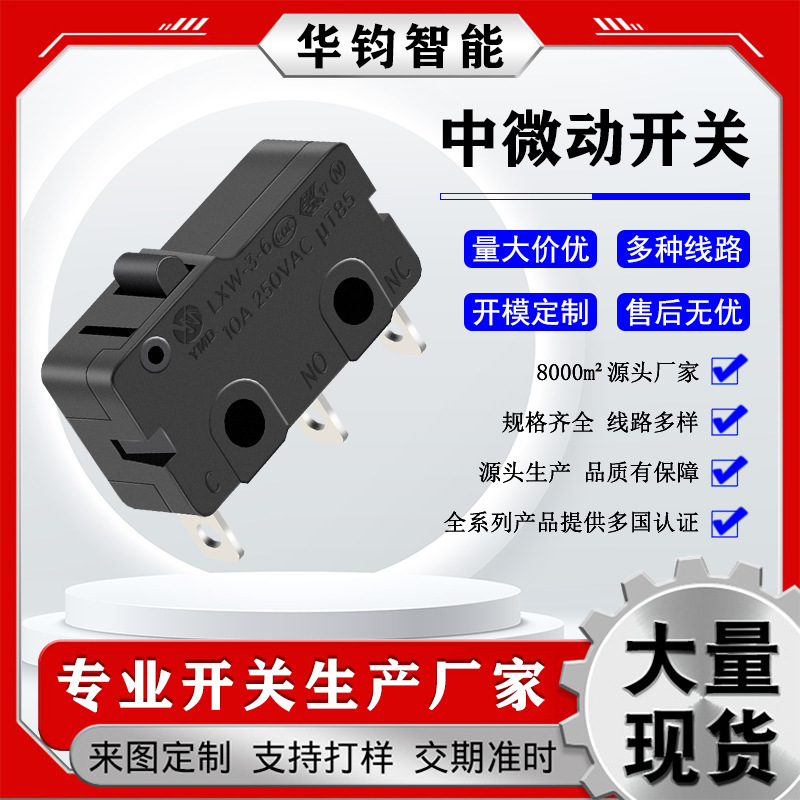 Micro switch power tool 10A household appliances in stock ice maker dishwasher game machine micro switch Micro switch power tool 10A household appliances in stock ice maker dishwasher game machine micro switch