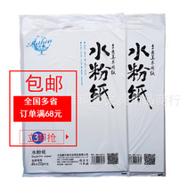 亚森/亚鑫4开水粉纸 水粉颜料用纸 美术用纸 水粉画用纸20张