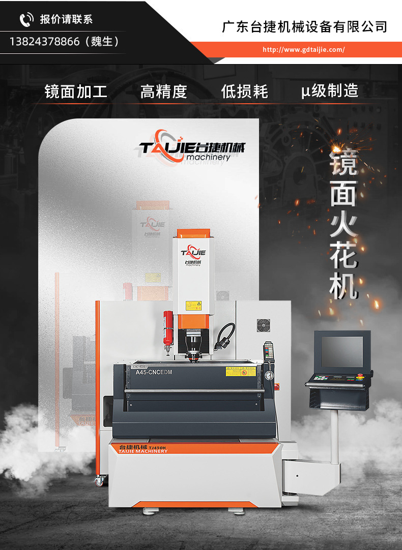 TJ-450H描述图 (3).jpg