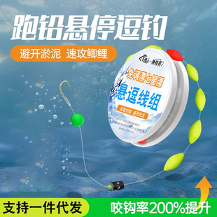 Seven-star drift finished main line funny fishing line group traditional fishing free drift automatic bottom finding fishing group wild fishing special crucian carp hook