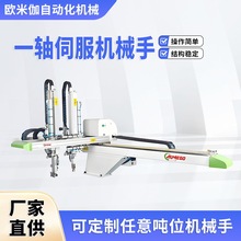 供应注塑机机械手卧式注塑机机械手海天注塑机机械手臂注塑机械手