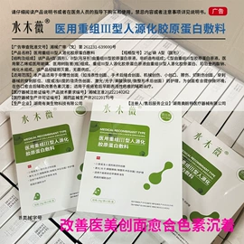 皮肤外用敷料/伤口敷料;私处&痔疮护理（械字号）;膏药贴（械字号）