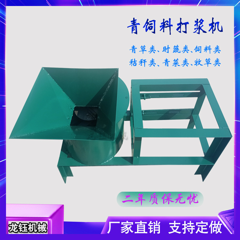 青饲料打浆机 加厚型猪牛羊饲料青草粉碎机 养殖场专用秸秆揉丝机
