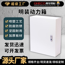 配电箱动力箱加厚镀锌钢板控制箱明装暗装电箱成套成品充电箱壳体
