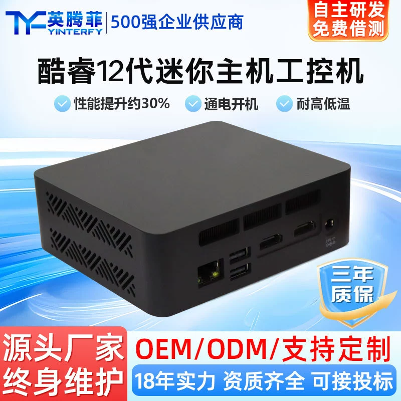 Линукс промышленной компьютер 12-го поколения N100MiniPC интеллектуальный терминал настольный клиент мультимедиа маленький компьютер-хост