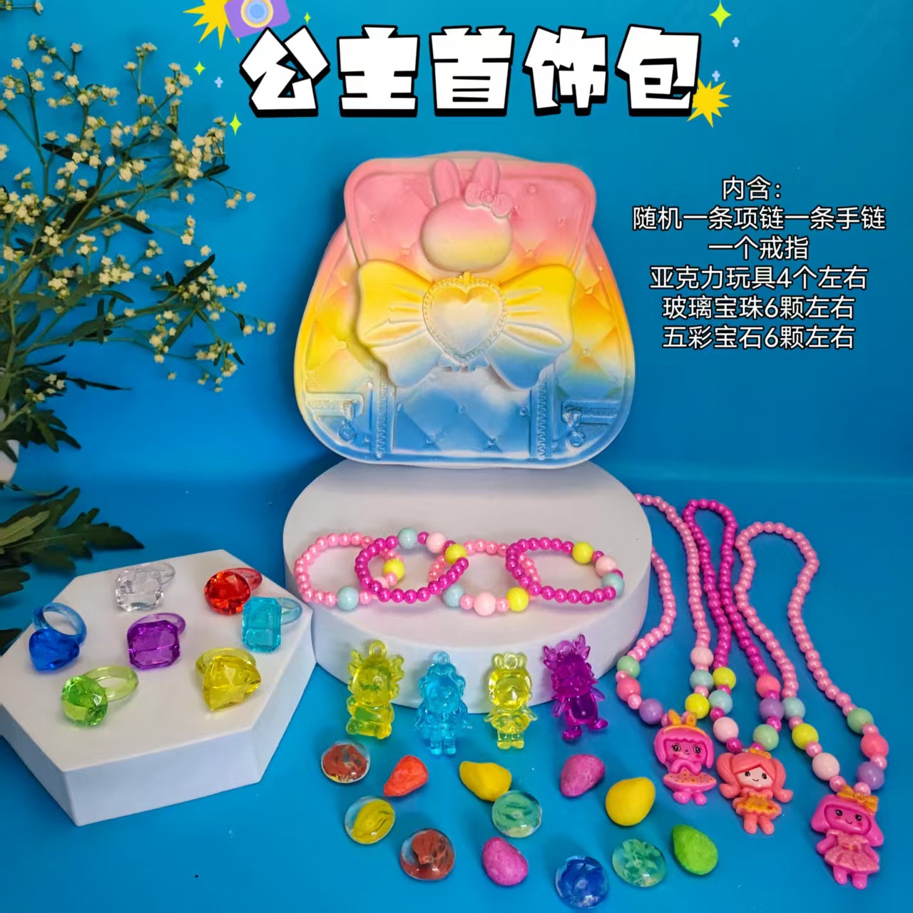 공주 보석 가방