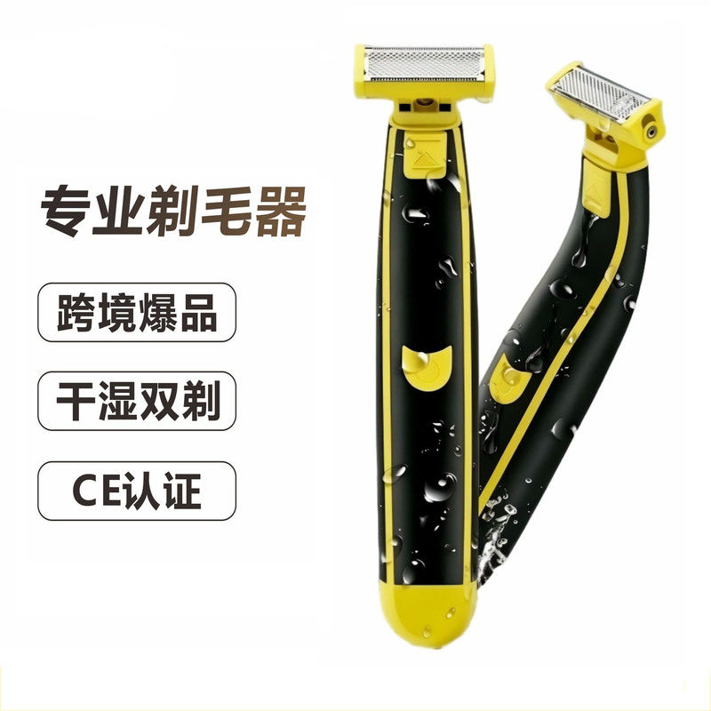 Cross-Border Amazon New Model Men's Electric Shaver, Men's Hair Trimmer, Small T-Blade Leg Hair Trimmer, Rechargeable for Home Use