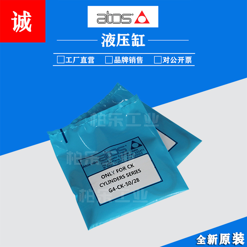 意大利阿托斯ATOS油缸液压缸密封修理包密封圈 G4-CK-50/28密封件