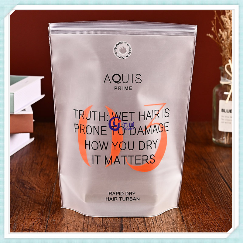 半透明磨砂EVA浴巾浴帽袋 EVA自封拉链干发头巾包装袋 P