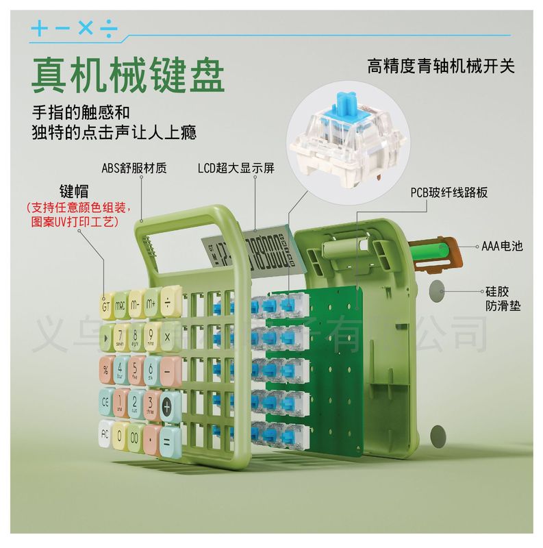 高颜値かわいい電卓取り外し可能な機械キーボードボタン青軸機械ボタン電卓卸売り|undefined