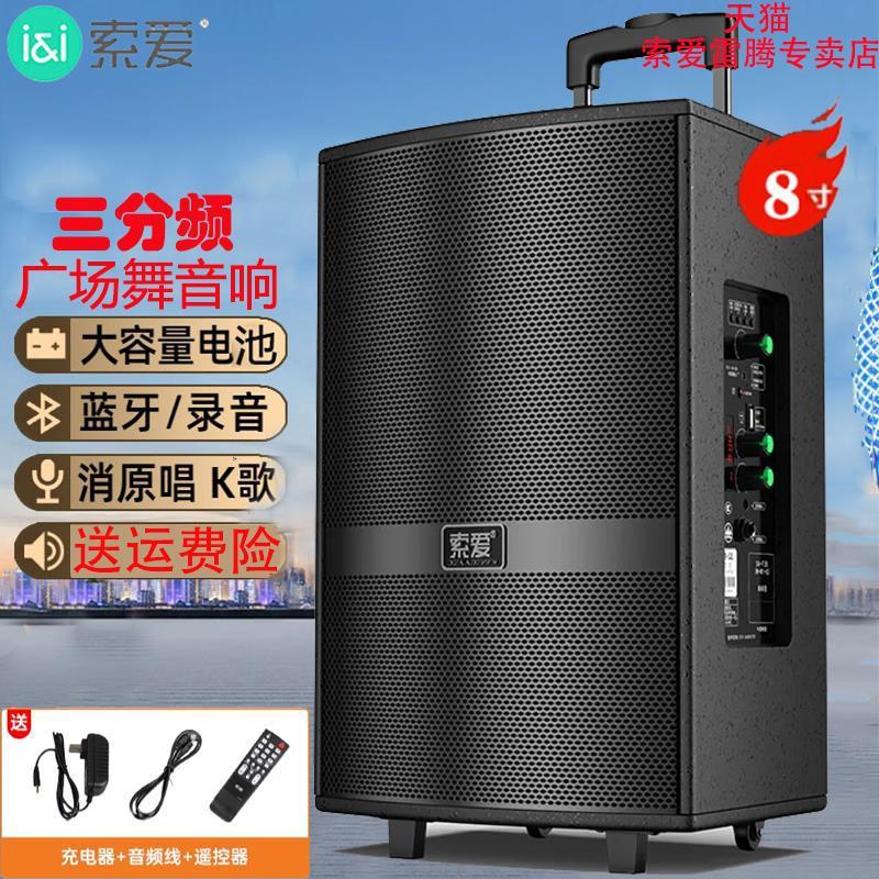 索爱F35广场舞音响蓝牙K歌三分频户外拉杆音箱重低音炮地摊门店铺|undefined