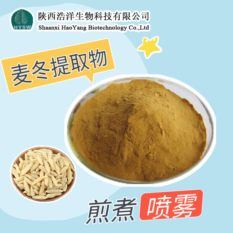 Ophiopogon japonicus 다당류 30%