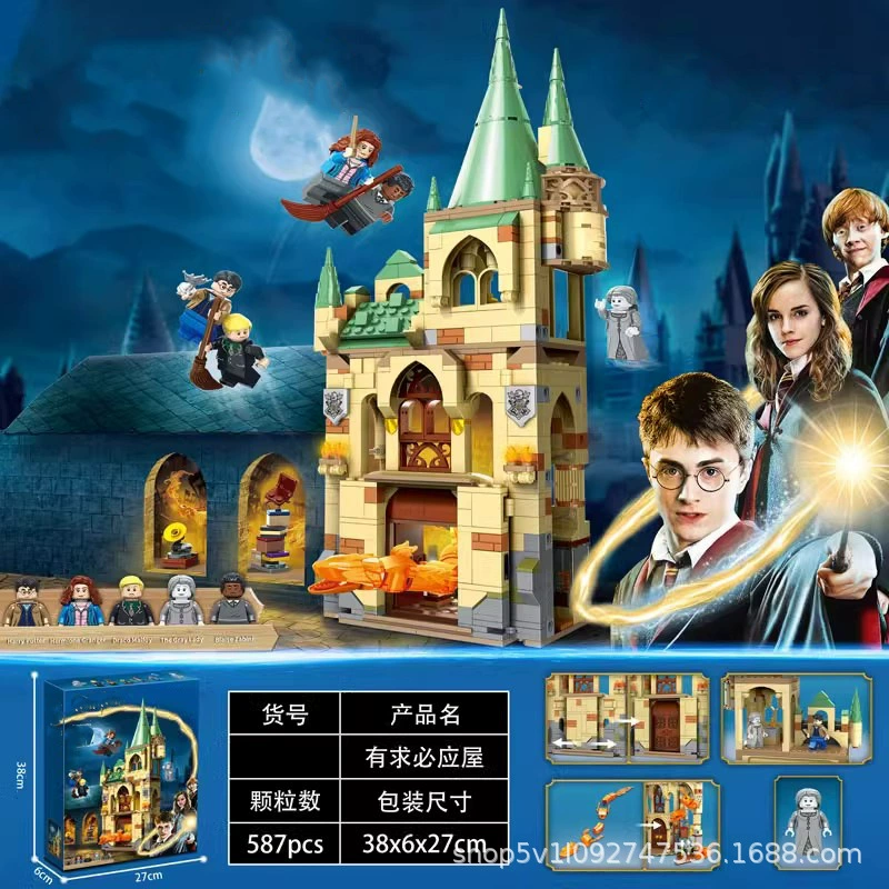 Конструктор, игрушка, Гарри Поттер, (跨-border торговля)