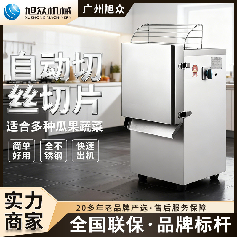 商用瓜果切丝机土豆胡萝卜黄瓜切丁机果切专用机自动果蔬菜处理机