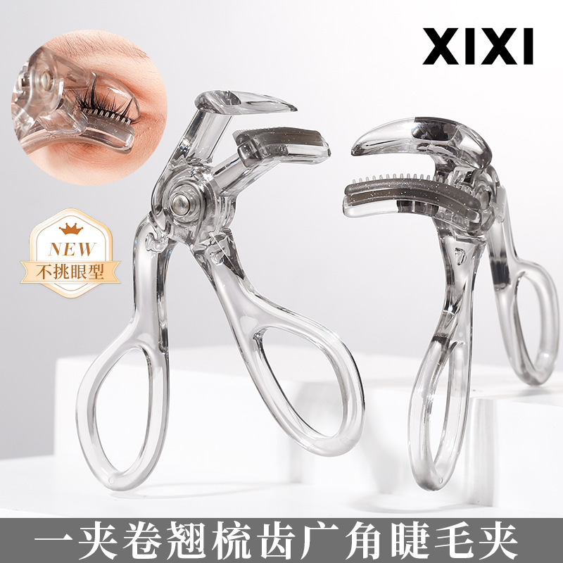xixi一夾卷翹睫毛夾(廣角款）自然卷翹初學者易上手自然持久學生