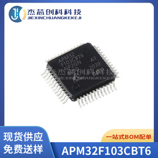 APM32F103CBT6 ���b:LQFP-48 �O��/���ɿ� ���ݴ���STM32F103CBT6