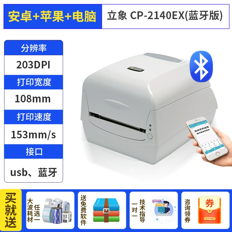 ARGOX Elephant CP-2140M 3140L Barcode Printer Label Printer Mobile Phone Bluetooth Washing Label