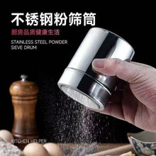 不锈钢撒粉罐可可粉咖啡筛筒撒粉器细密网纱式调味瓶烘焙工具圆形