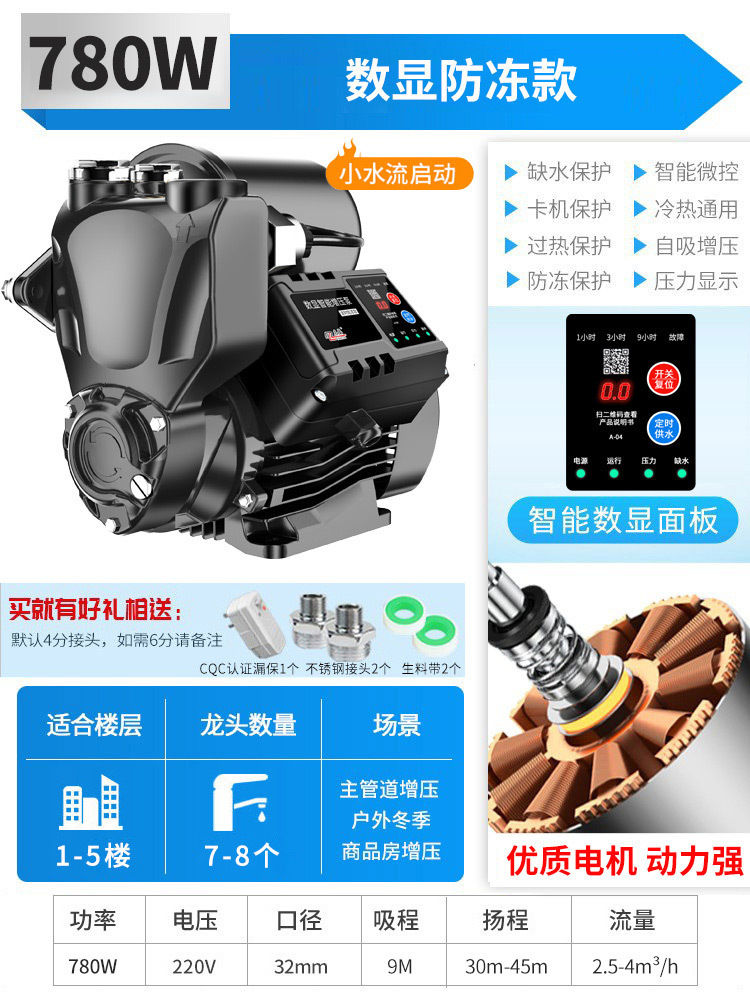 [780W 디지털 디스플레이 부동액 모델] 압력 표시 + 자동 시작 및 정지