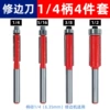 1/4 four -piece set for repairing the knife