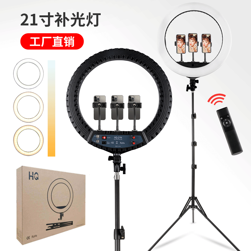 HQ21 inch tremolo selfie light anchor beauty light photography ring light 52cm live light light manufacturers HQ21 inch tremolo selfie light anchor beauty light photography ring light 52cm live light light manufacturers