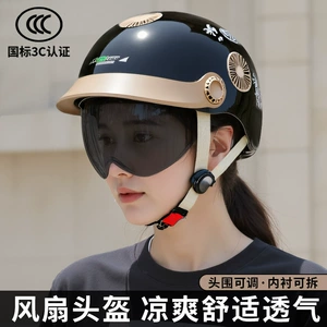 Electric Motorcycle Fan Helmet Summer Sunscreen Half Helmet