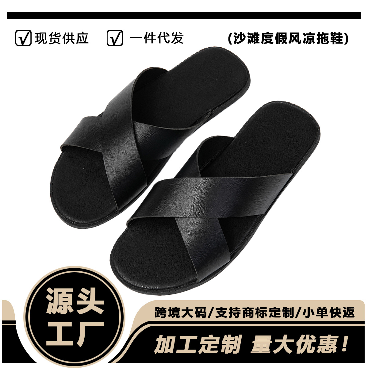 남성용 슬리퍼 크로스보더 대형 여름 신작 패션 트렌드 샌들 유럽 사이즈 40-47 남성용 미끄럼 방지 내마모성 샌들