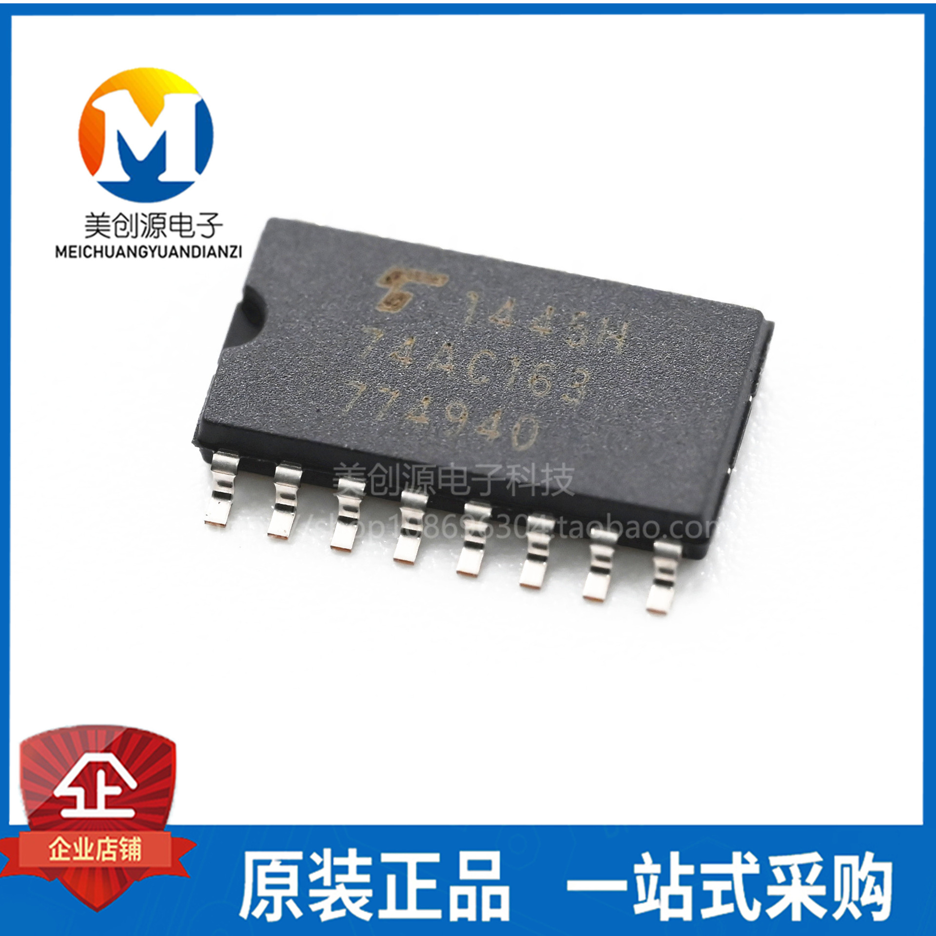 TC74AC163F 全新原装丝印74AC163 SOP16封装 集成电路IC 逻辑芯片
