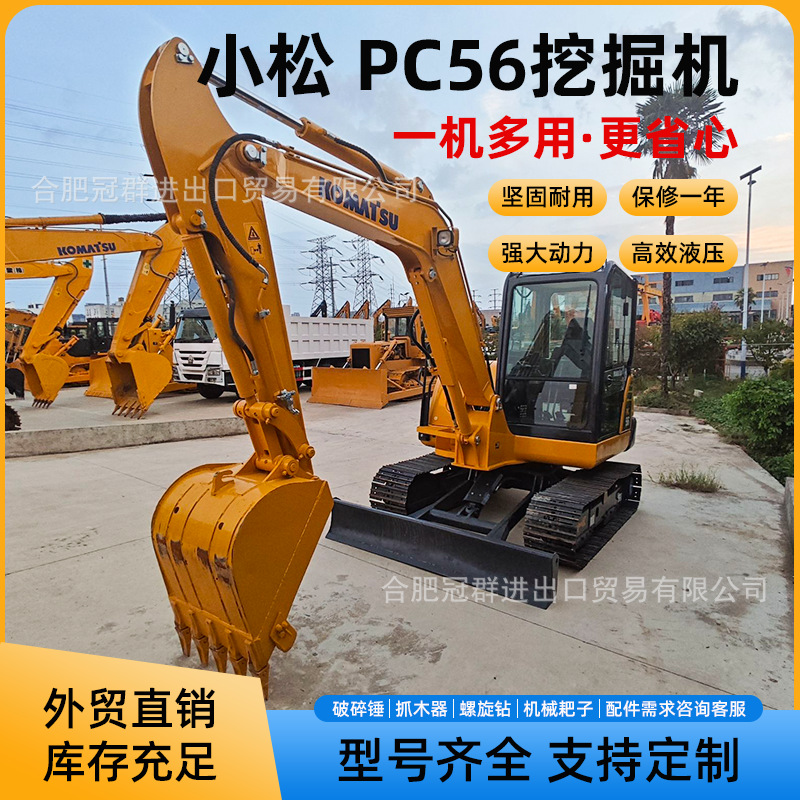 Komatsu Komatsu PC56 Excavadora pequeña y mediana para la agricultura de huertos Recuperación del noventa por ciento Nuevo vehículo original sin reparación