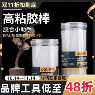 Deli hot melt adhesive stick high viscosity hot melt adhesive household strong manual glue 7mm/11mm hot melt adhesive