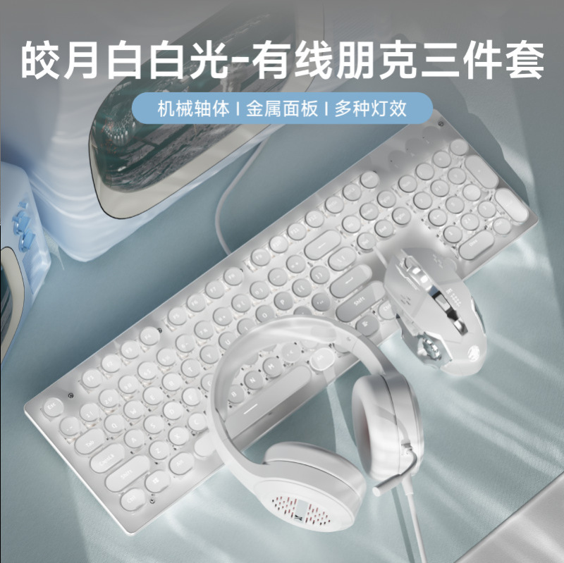 前行者复古机械键盘鼠标套装有线高颜值游戏粉色键鼠无线女生办公|undefined
