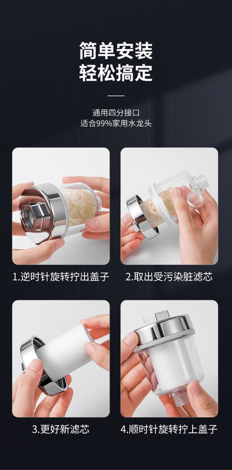 Shower head filter, household shower room water purifier, 5-micron pp cotton filter core, universal for bath filtration and water purification Specification drawing